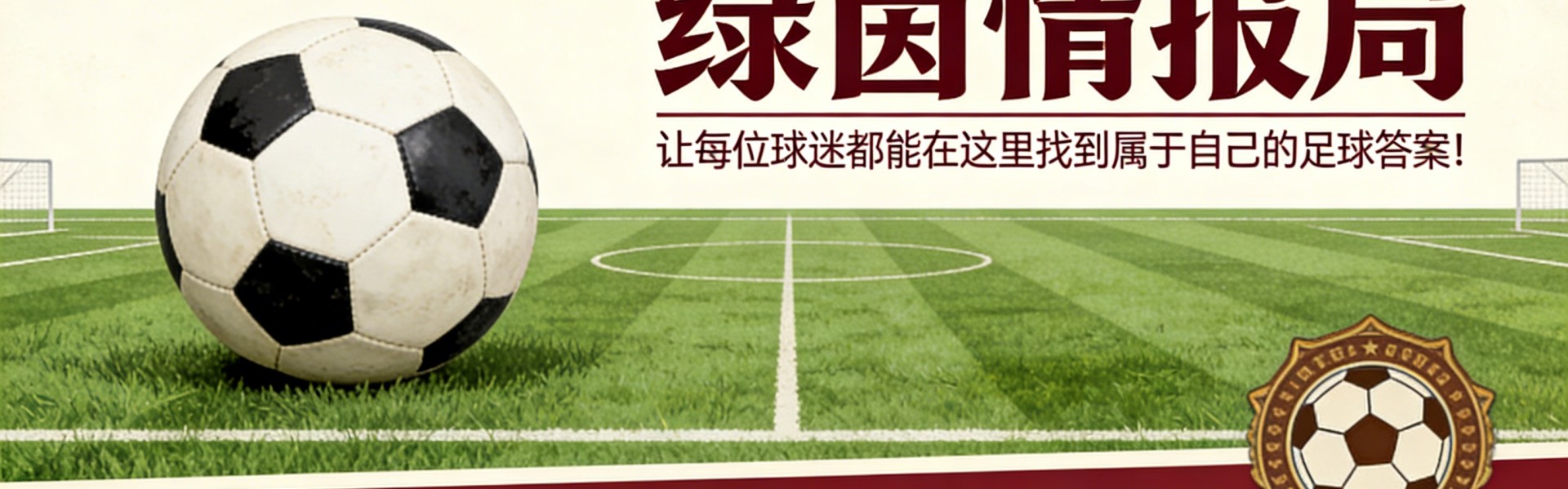 MK体育官方入口-体育心理学专家胡安·赫苏斯·鲁伊斯-尼尼奥谈阿韦洛亚与国家德比：“他的领导力有提升空间”